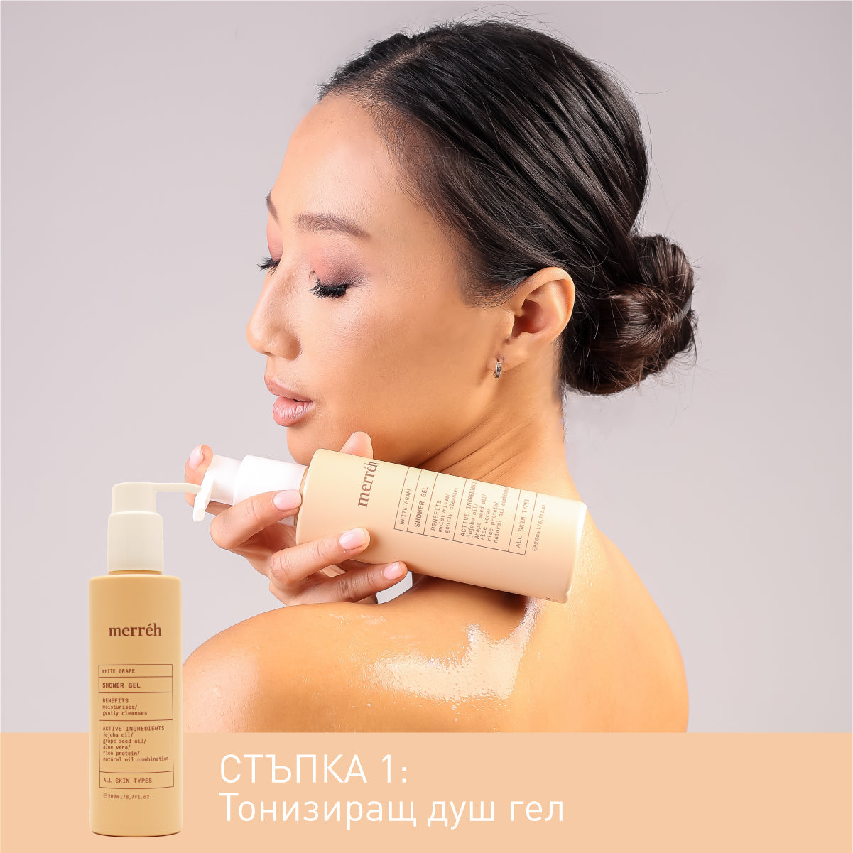 WHITE GRAPE HYDRATING ELEGANCE ритуал за тяло