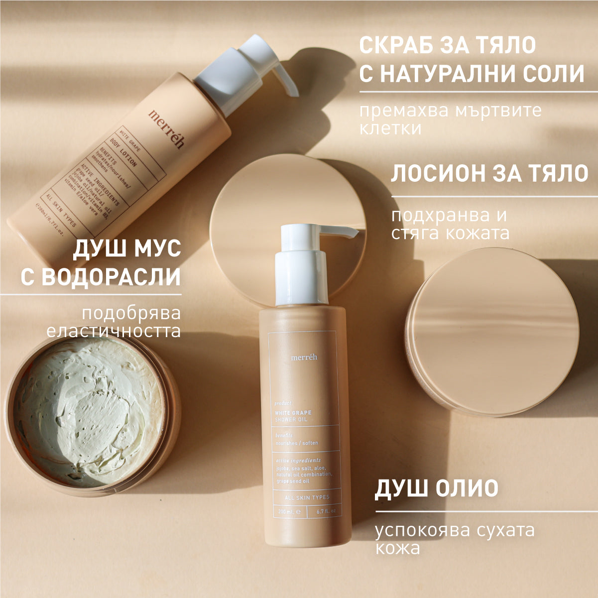 WHITE GRAPE DEEP RENEWAL ритуал за тяло