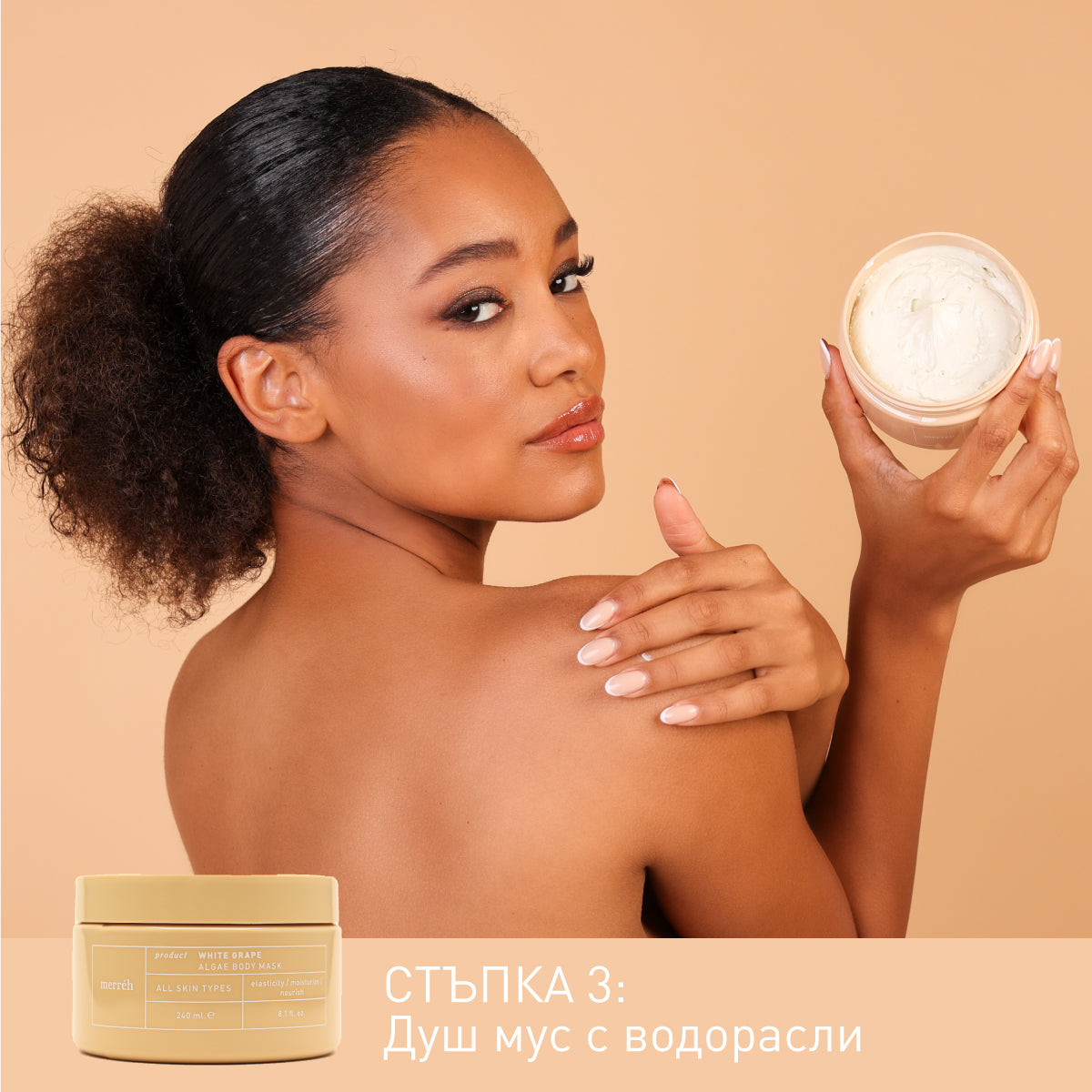 WHITE GRAPE DEEP RENEWAL ритуал за тяло