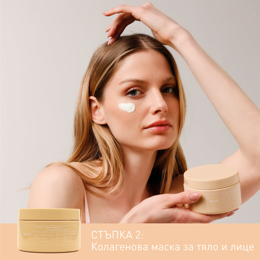 WHITE GRAPE NOURISHING RITUAL