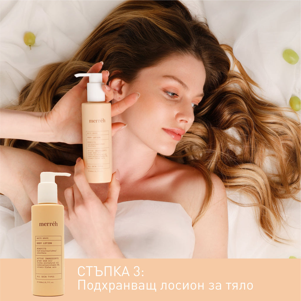 WHITE GRAPE NOURISHING RITUAL