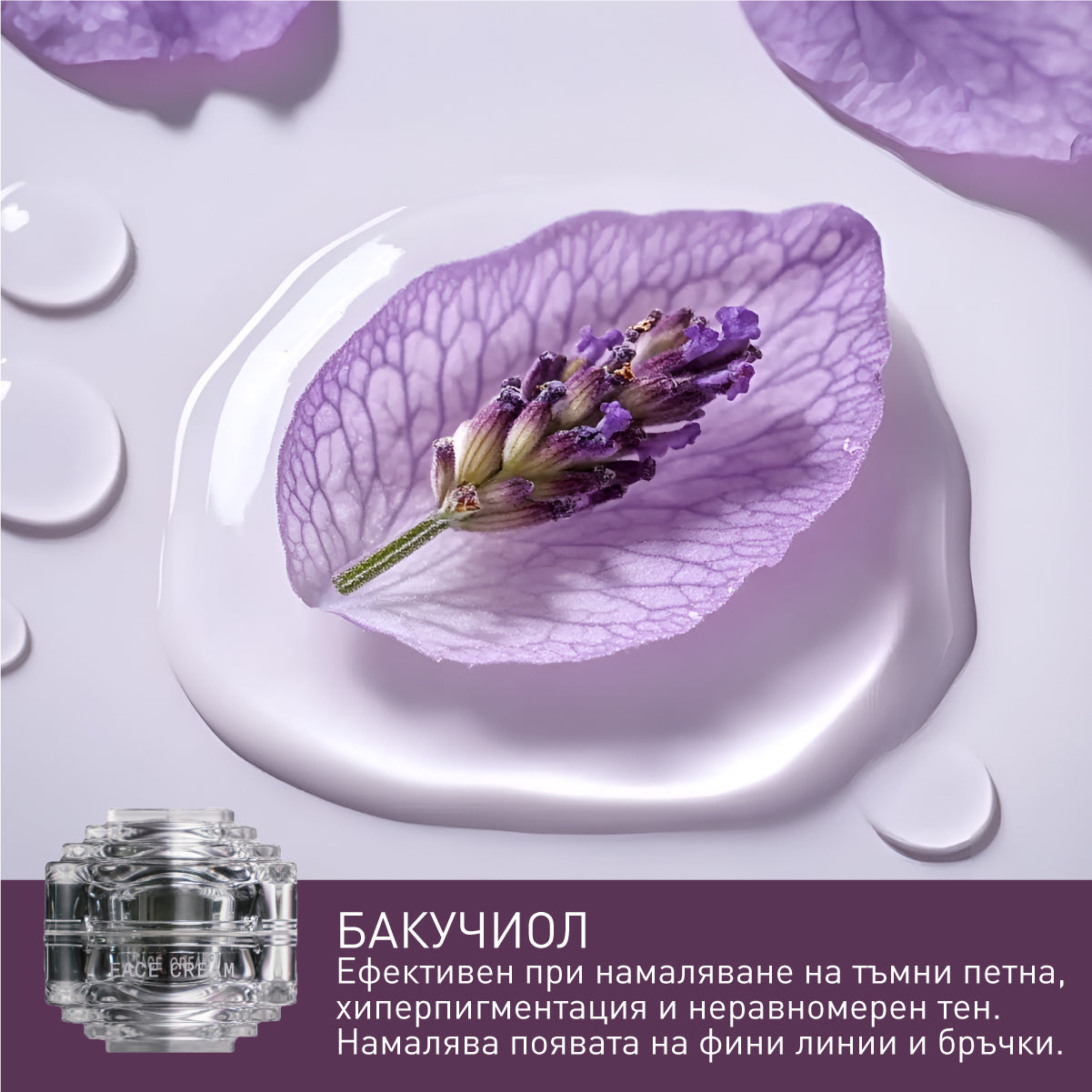 Crème anti-acné pour la peau