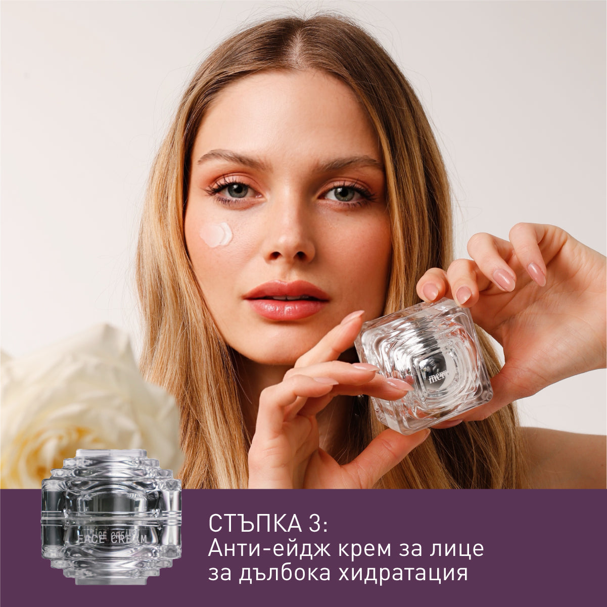 RITUEL DE SOINS DE LA PEAU