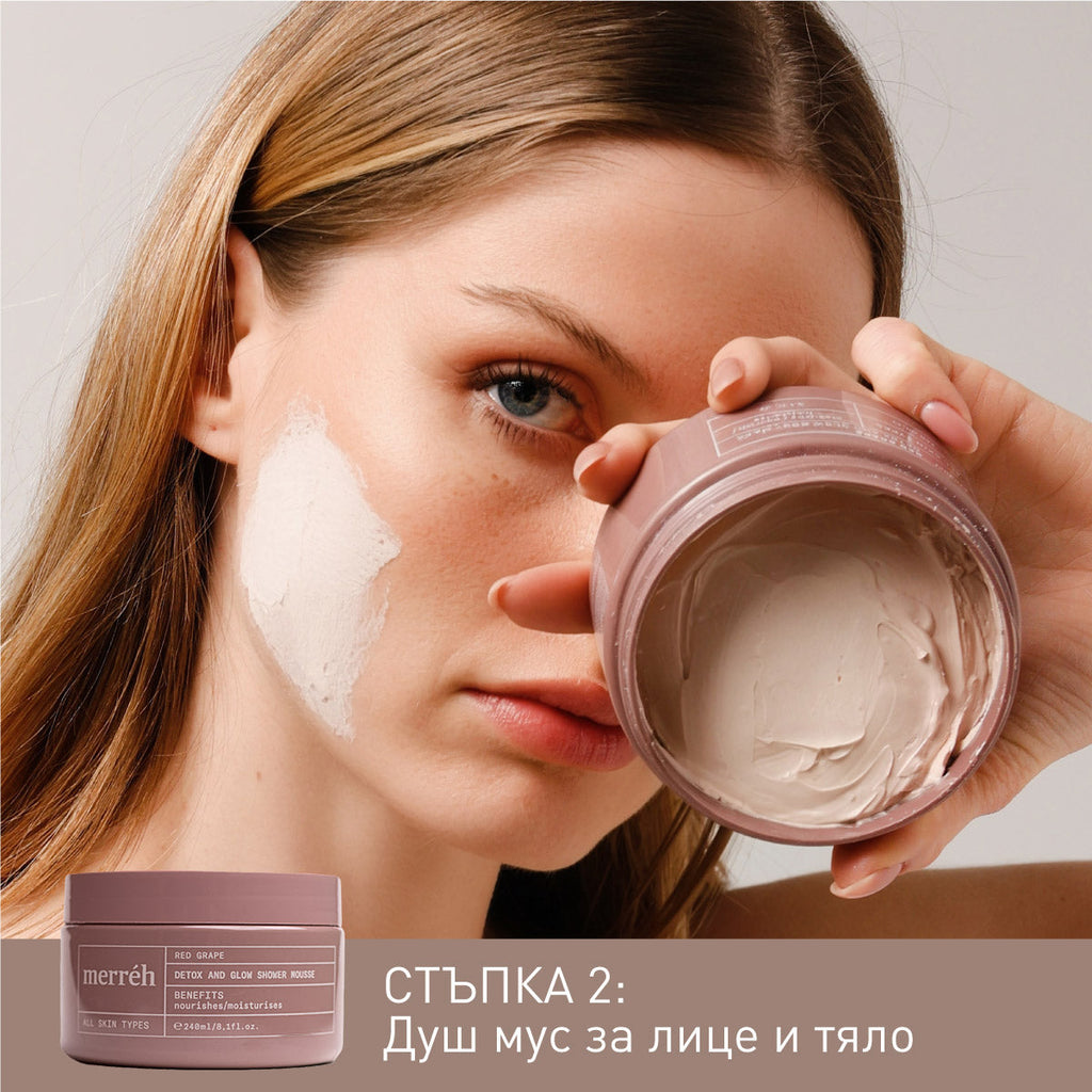 RED GRAPE DEEPLY HYDRATING RITUAL